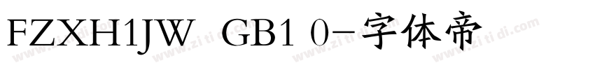 FZXH1JW  GB1 0字体转换